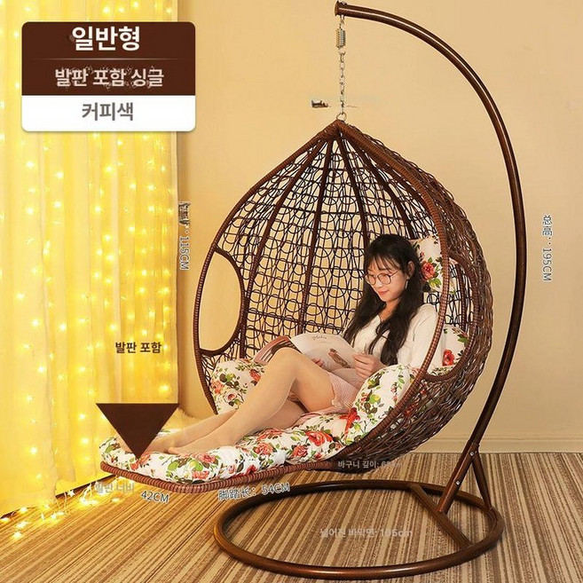 바구니형 흔들그네 정원 흔들, 싱글 커피 발받침 포함, 1개