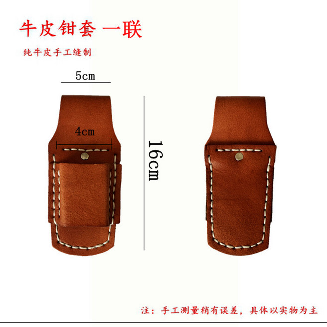 加厚牛皮電工工具包 耐磨皮鉗套 電工腰包, 1個, 牛皮一聯