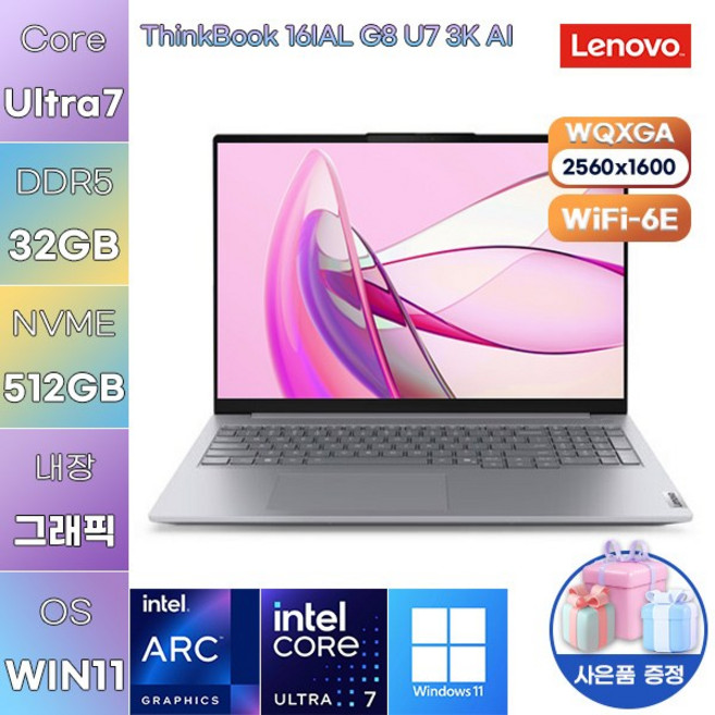 레노버 씽크북 16IAL G8 U7 3K AI Ultra7 Arc 140T WIN11 설치 사무용 인강용 노트북, WIN11 Pro, 32GB, 512GB