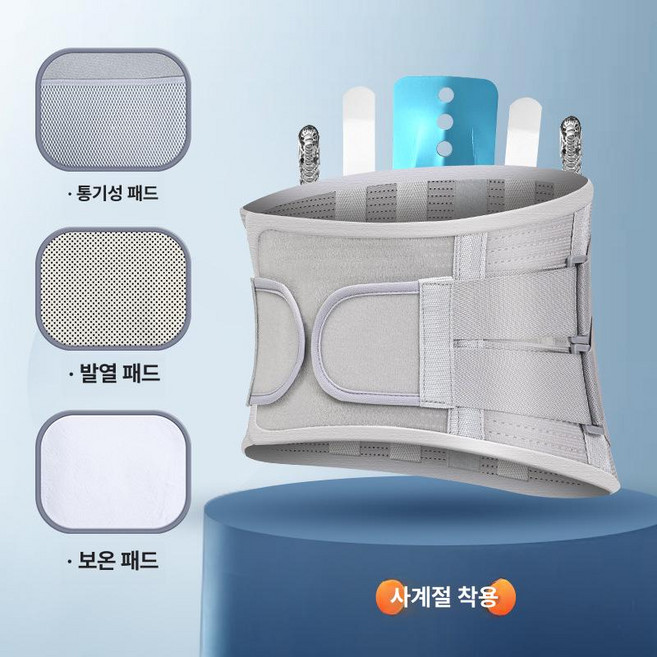허리 지지대 인체공학적 통기성 메쉬 요통 완화를 여행용, 사계절 XL 67.5-77.5kg, 1개
