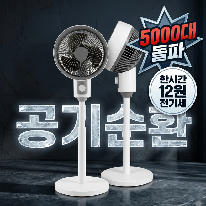 1인가구 써큘레이터 저소음 선풍기 가성비 에어 서큘레이터 공기순환 실속형 가정용 스탠드 초강력, 그레이
