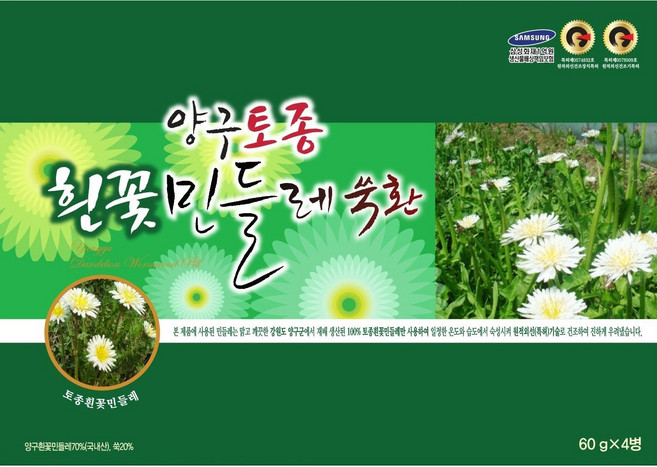 [본사공식] 양구토종흰꽃민들레쑥환 (흰민들레환), 1개, 60g