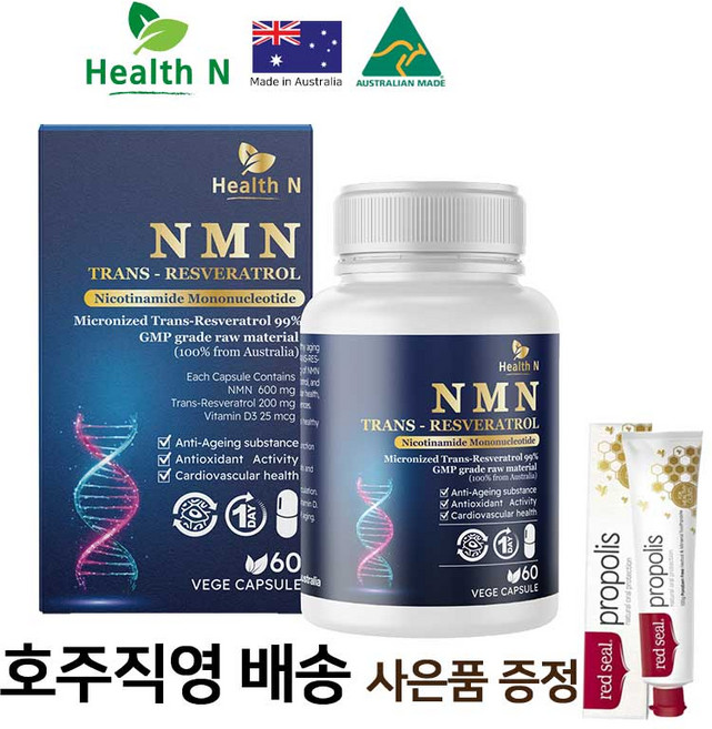 호주직송 헬스엔 NMN엔엠엔 레스베라트롤+비타민D, 1개, 60정