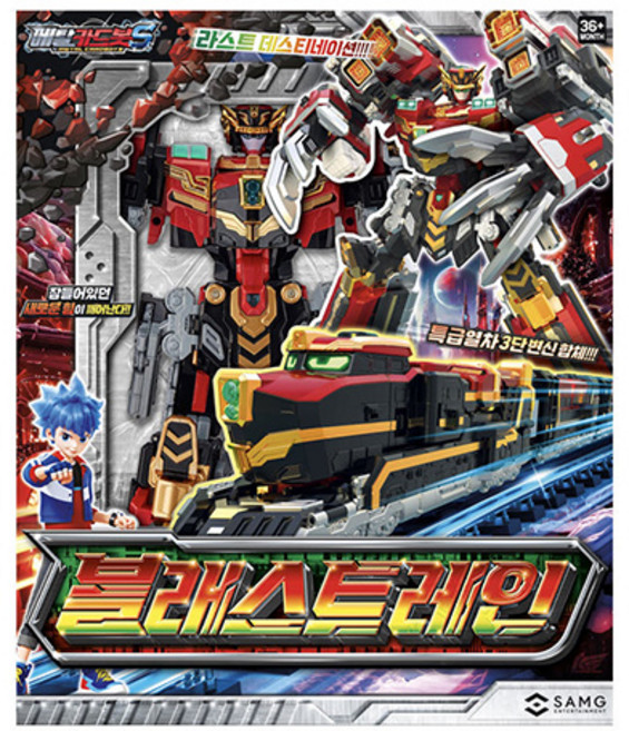 메탈카드봇S 블래스트레인