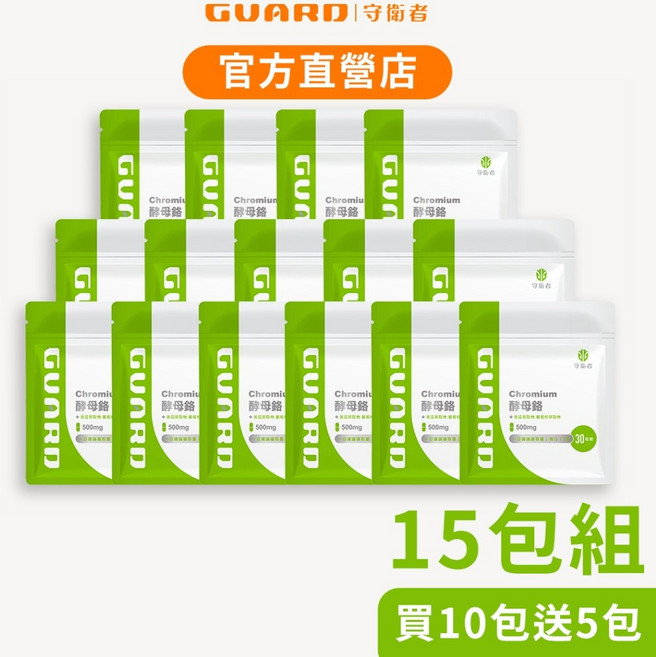 Guard守衛者 酵母鉻 500mg 30粒 15包組, 1個