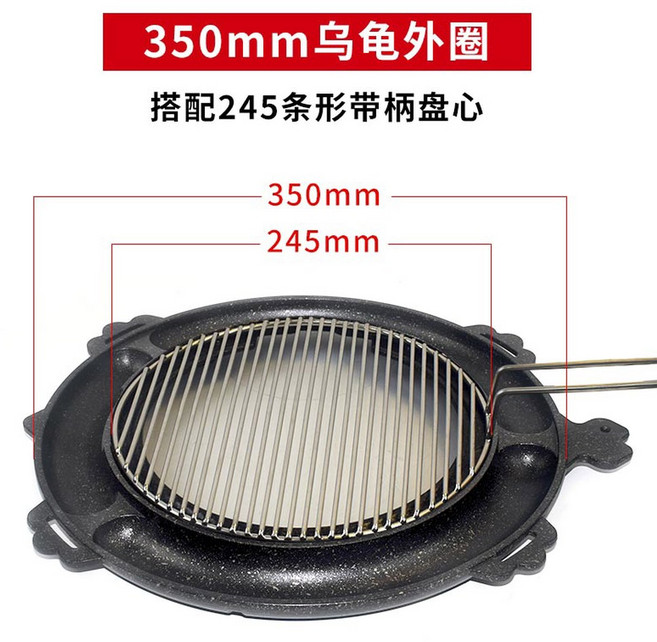 원형 숯불판 계란찜 불판 바베큐 40cm 다용도 마포갈매기, 350 외권 245가닥하트, 1개