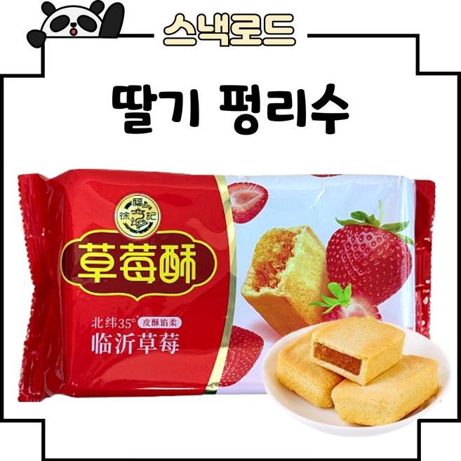 스낵로드 펑리수 딸기맛 쿠키, 5개, 184g