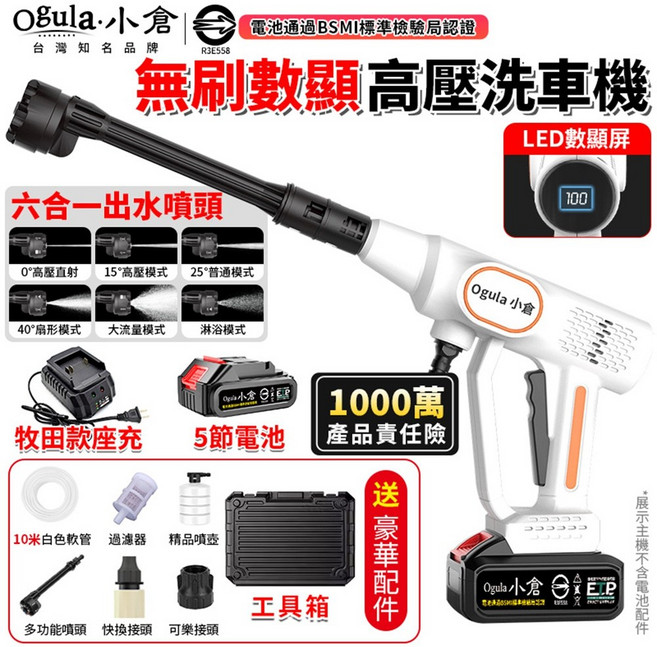 Ogula小倉 無刷高壓清洗機 LED數顯屏, 1個