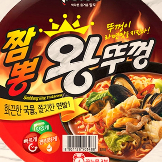 팔도 왕뚜껑 짬뽕 110g 18개 큰컵라면 넉넉한 한끼 야식 라면