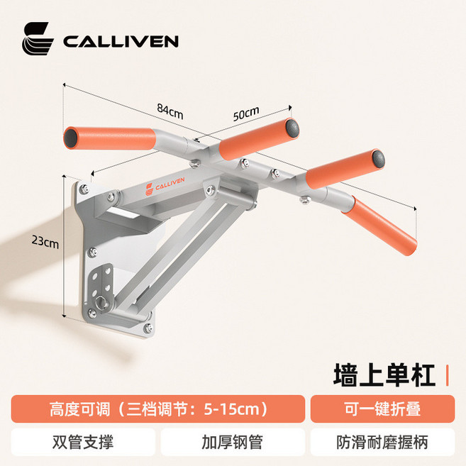 CALLIVEN 牆上單槓 附助力帶 可調高度 雙管支撐 防滑耐磨握把, 【牆上單槓】承重1800斤