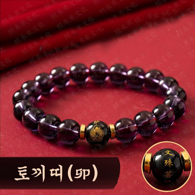 이레오몰 12지신 띠별 수호신 팔찌 자수정 흑요석 팔찌 힐링 L-0089