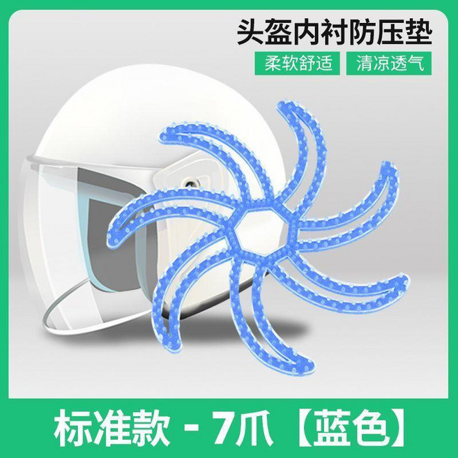 頭盔內襯墊 騎行頭盔內襯墊, 藍色