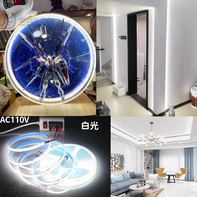 金宸光電 AC110V COB LED燈條 免變壓器 免驅動器 40米無壓降, 1個, １１０Ｖ免驅動ＣＯＢ燈條裸板（白光）,４００公分／寬８ｍｍ【單頭10公分電線】