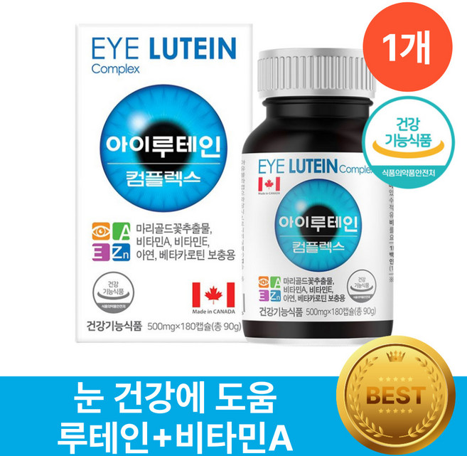 눈영양제 루테인 마리골드꽃추출물 헬시위듀 비타민A E 베타카로틴, 1개, 180정