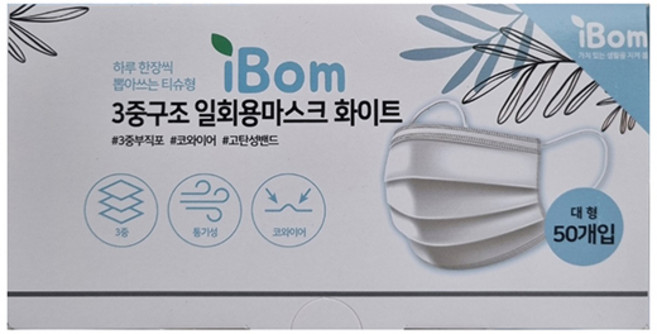 아이봄 MB 덴탈 마스크 화이트 대형 50매입 1개, 50개입