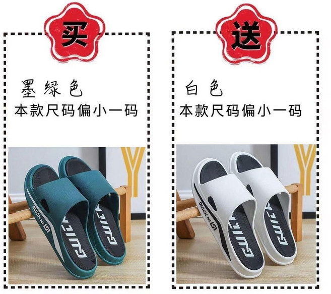 男款新款拖鞋, 綠色+白色【特惠兩雙裝】,36-37+38-39【偏小一碼】