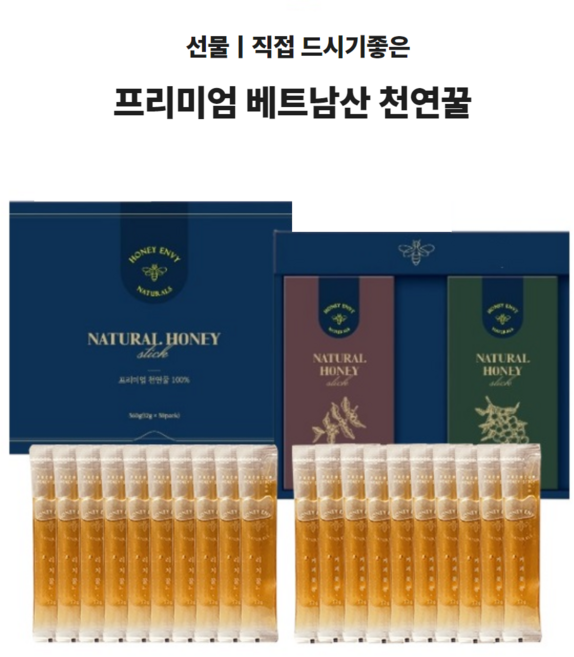 자연산 부드럽고 맛있는 천연벌꿀 꿀스틱 선물세트 허니 스틱(20스틱), 20개, 240g
