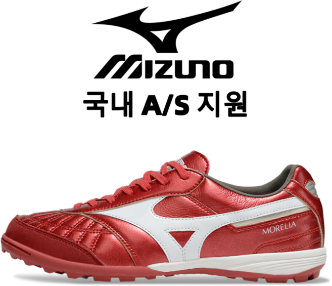 미즈노 모렐리아 NEO4 일본제 TF 블랙화이트 인조잔디 축구화 카우스킨 와이드핏
