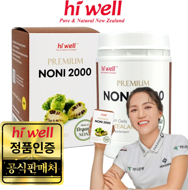 하이웰 프리미엄 100% 유기농 노니 2000mg 200캡슐 면세점용 고농축 노니 원액, 200정, 1개