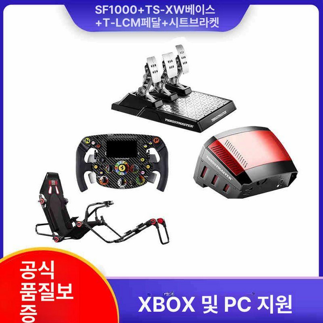 아티 f1레이싱휠 운전게임 게임 핸들 레이싱휠, 1개, SF1000+TS-XW D, 기본 색상