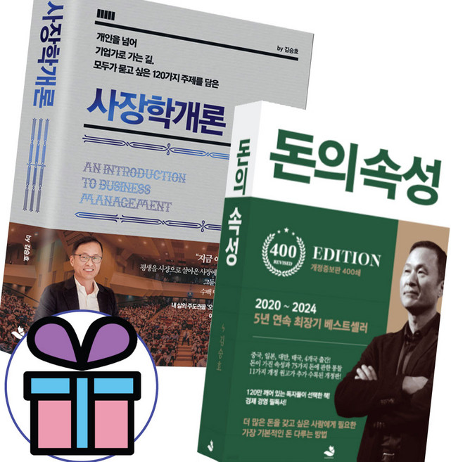스노우폭스북스 사장학개론 + 돈의 속성 2권 세트 김승호 경영학 (미니수첩선물)