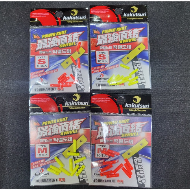 카쿠쯔리 파워노트 직결도래 플라스틱 도래, 옐로우, 일자형S, 1개