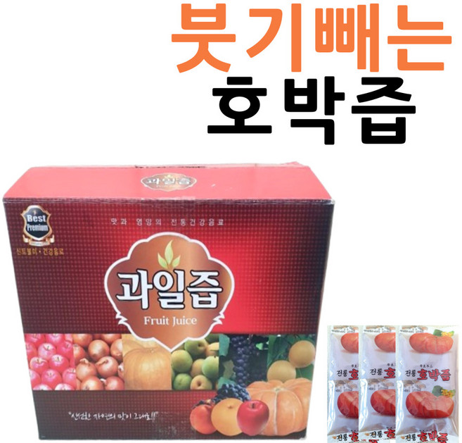 백령도 호박즙 호박엑기스 100ml 붓기빼는 호박즙, 50개