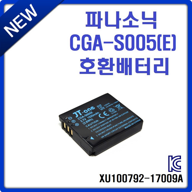 제이티원 파나소닉 CGA-S005(E) 호환배터리, S005E 배터리/FX1/FX3/FX8/FX9/FX12/FX50/FX100/FX180