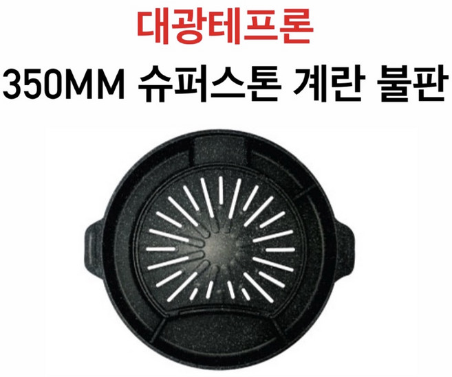 대광테프론 350mm 슈퍼스톤 계란 말이 불판 DK-46 가스 구이 구이팬 불팬 그릴 식당용 코팅 불판, 1개
