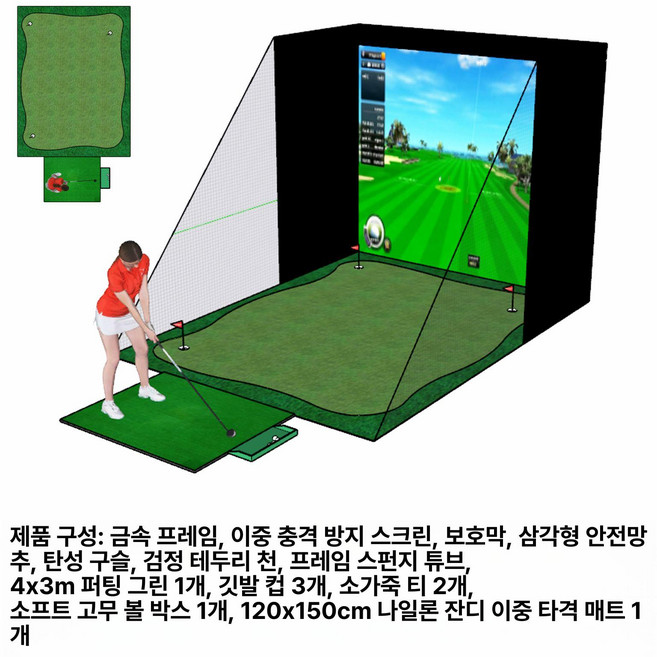 스크린골프 연습기 시뮬레이터 골프 모니터 실내 골프연습 스윙 연습 트레이너 연습 장비, 1개, D. 패키지 4 퍼터 그린+타격 매트