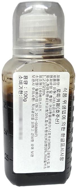 웰베이킹 로띠 카페 호주산 100g (소분)