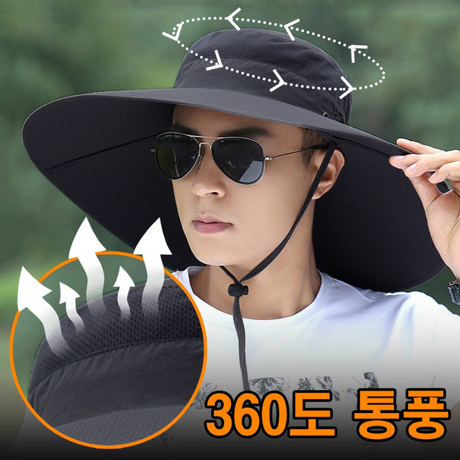 엘마운틴 360도 통풍 15cm 챙넓은 그늘막모자 햇빛 자외선 차단 농사 낚시 아웃도어 벙거지