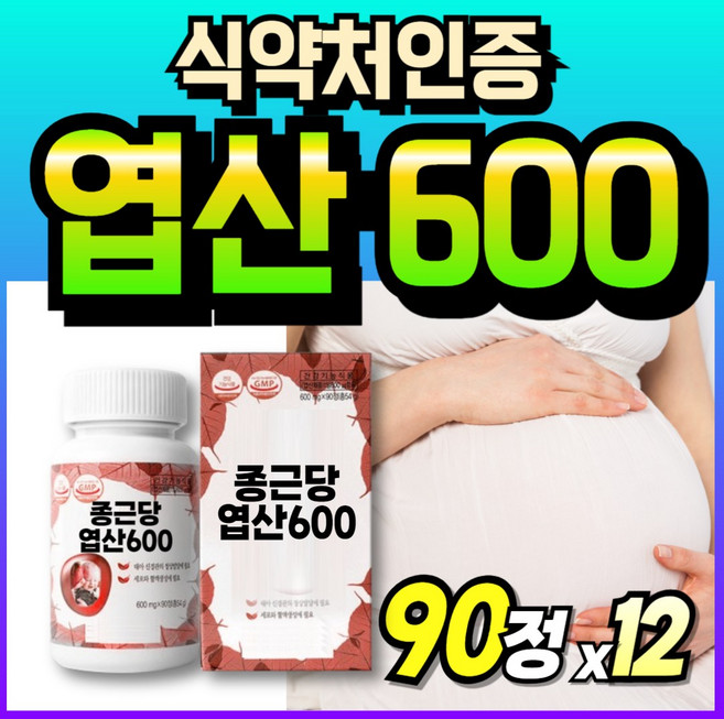 수유부 엽산600 임신전 철분 가임기 folicacid 폴릭 임산부 임신준비 식약처인증 골드, 12박스, 90회분