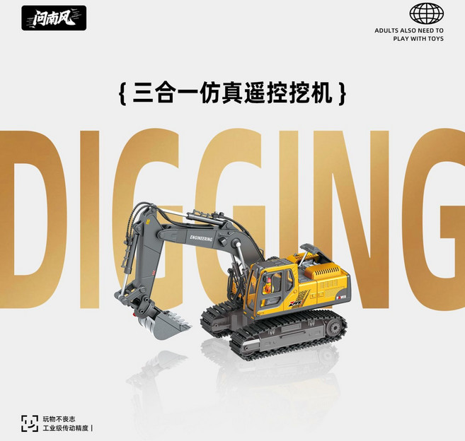 請問 三合一仿真遙控挖掘機親子系列, 1個, 大只仿真操控挖掘機支持三頭可換