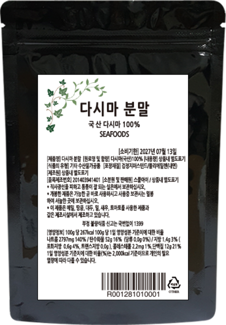 거룩한가 다시마가루 팩 다시마분말, 500g, 1개