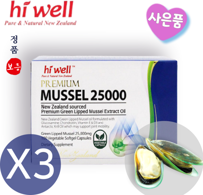 하이웰 초록입 홍합 추출 오일 25000그린 녹색 홍합 뉴질랜드특별 사은품, 3개, 100정
