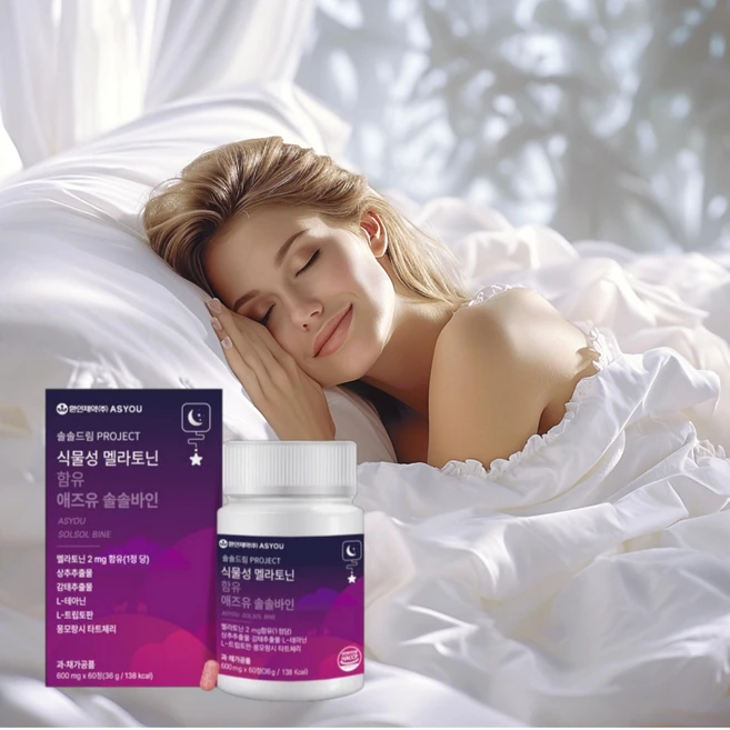 환인제약 애즈유 솔솔바인 식물성 멜라토닌 시차적응 편안한밤 개운한아침 잠잘오는 불면증 60정 1개 - 쿠팡