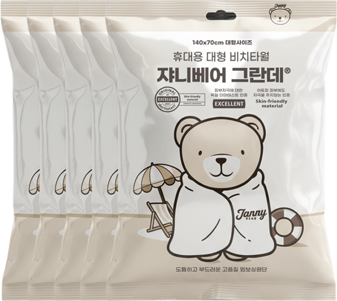 쟈니베어 휴대용 대형 그란데 비치타월 140 x 70 cm, 화이트, 5개