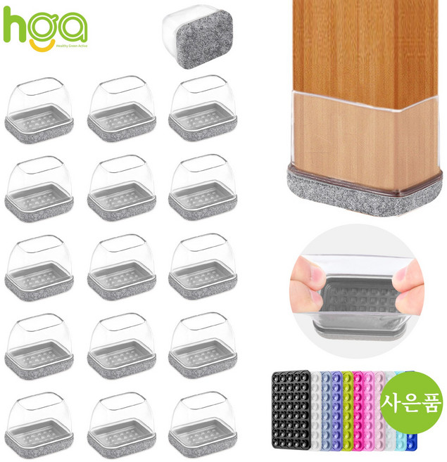 HGA 품질 NO. 1의자 다리캡 3세대 직사각형 식탁 의자발 커버 +사은품 (개 실리콘 흡착판), 회색, 16개