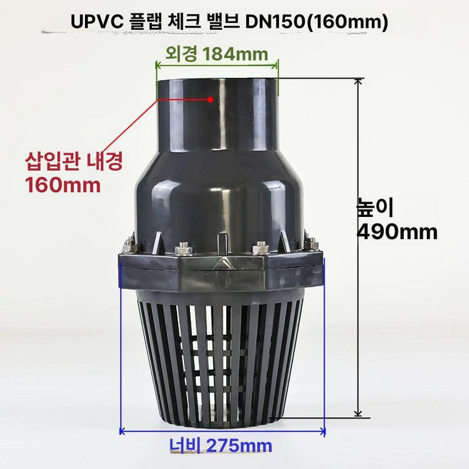 PVC 밸브 역류방지 체크밸브 역지변 수평 배수관, 1개, 기본 색상