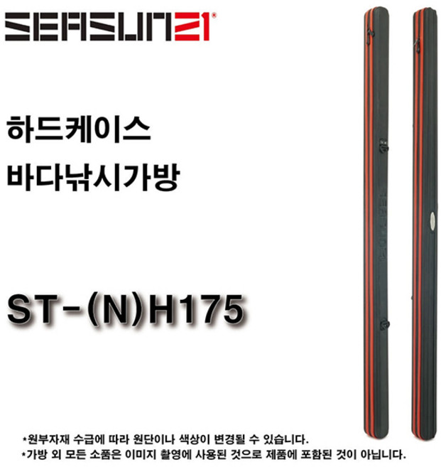 하드케이스 H-110/125/137/165 BH/OH155/165 (N)H175블랙.내용물 완벽보호/측면개방 루어대가방/로드캐이스.민물 바다루어/배스/우럭/참돔/선상/갈치/쭈갑이, 블랙