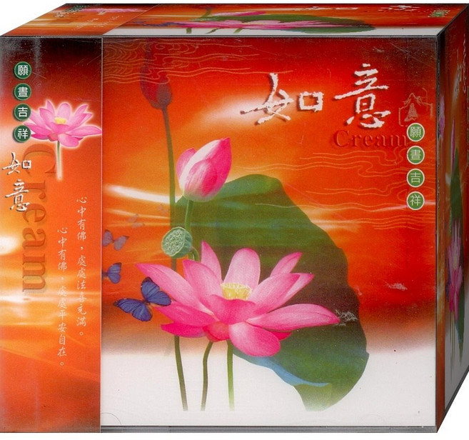 如意 願晝吉祥 佛經 CD