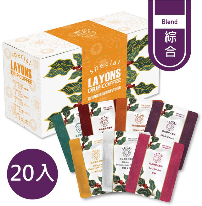 雷恩獅 濾掛咖啡 精品系列 20入禮盒組, 1個, 【精品綜合】7口味20入,兩盒(含)以上【贈提袋】