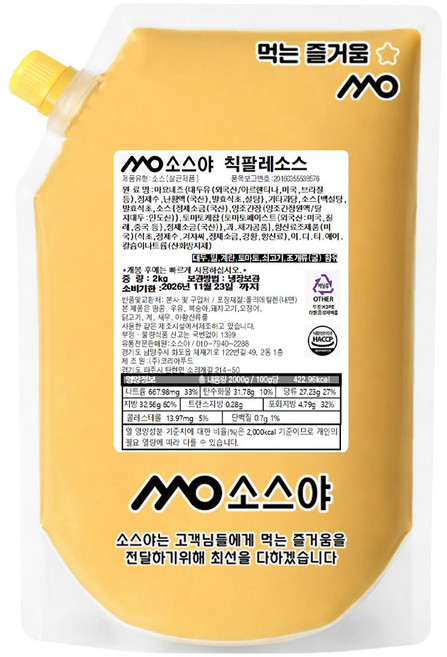 소스야 칙필레 스타일 칙팔레 소스 2kg, 1개