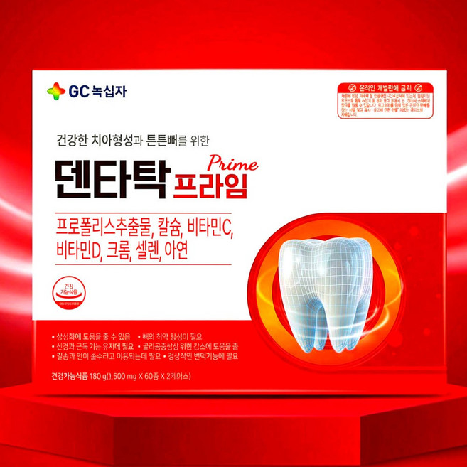녹십자 덴타탁 디플러스, 1개, 120정
