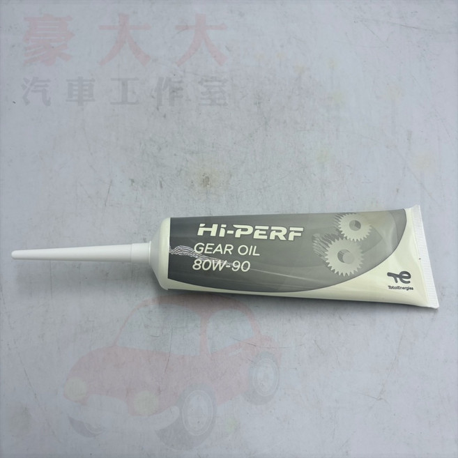TOTAL道達爾 HI-PERF 80W-90 齒輪油 120cc, 1個