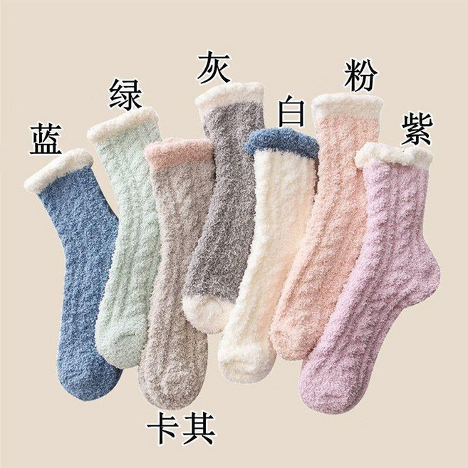 加厚保暖珊瑚絨襪子