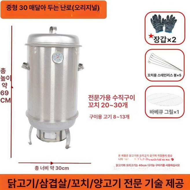 대형 항아리구이 드럼통 숯불 삼겹살 오븐 난로, 1개
