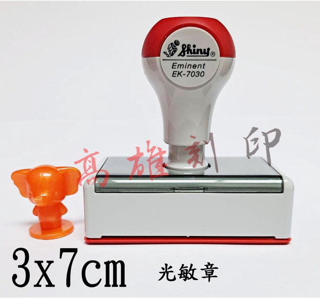 新力牌 EK-7030光敏章 地址章 公司章 姓名章 會計章 事務章 彈簧章 規格:3x7cm, 1個