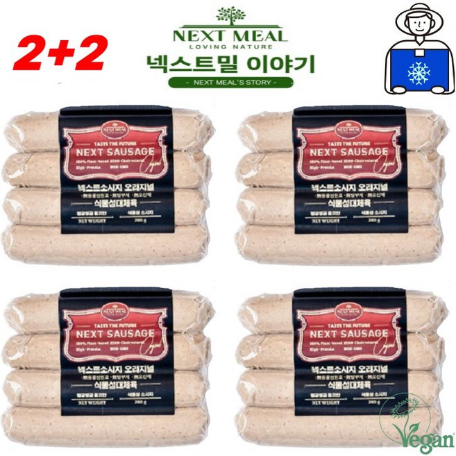 넥스트밀 비건 허브 소시지 고단백 식물성 부대찌개 캠핑 간식, 4개, 280g